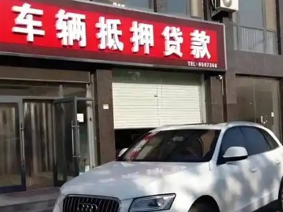 春晖学校不押车贷款办理条件是什么？